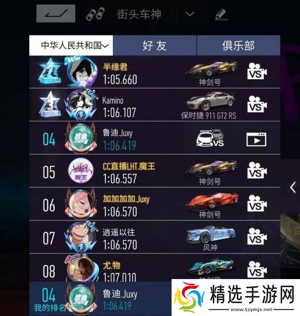 王牌竞速街头车神怎么提升能力王牌竞速街头车神玩法技巧分享