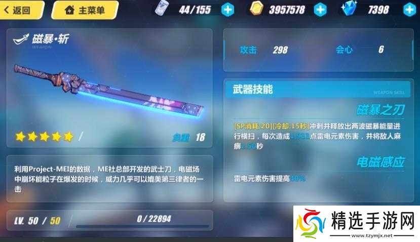 崩坏3鬼铠攻略心得