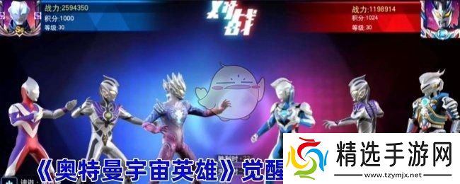 奥特曼宇宙英雄怎么开启觉醒功能