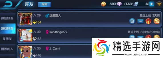 王者荣耀情侣关系怎么设置