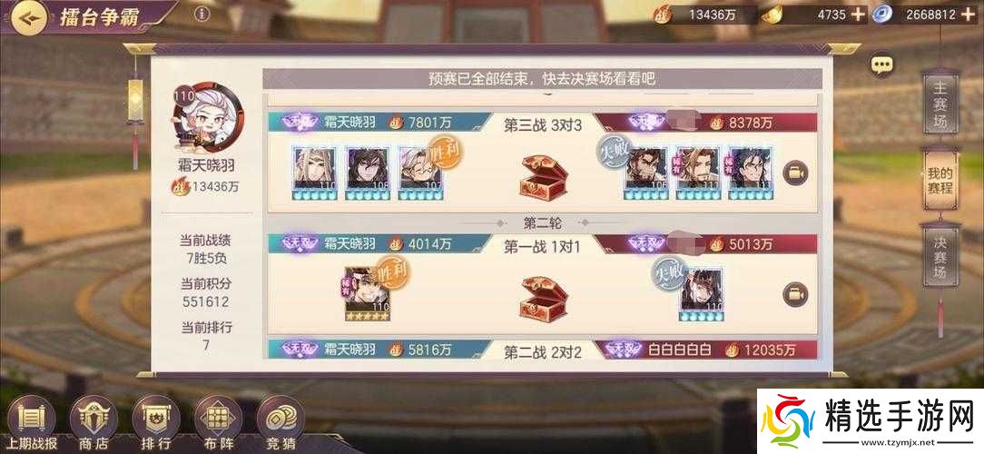 三国志幻想大陆平民新区冲榜全攻略三国志幻想大陆新区平民冲榜玩法汇总平民新区冲榜