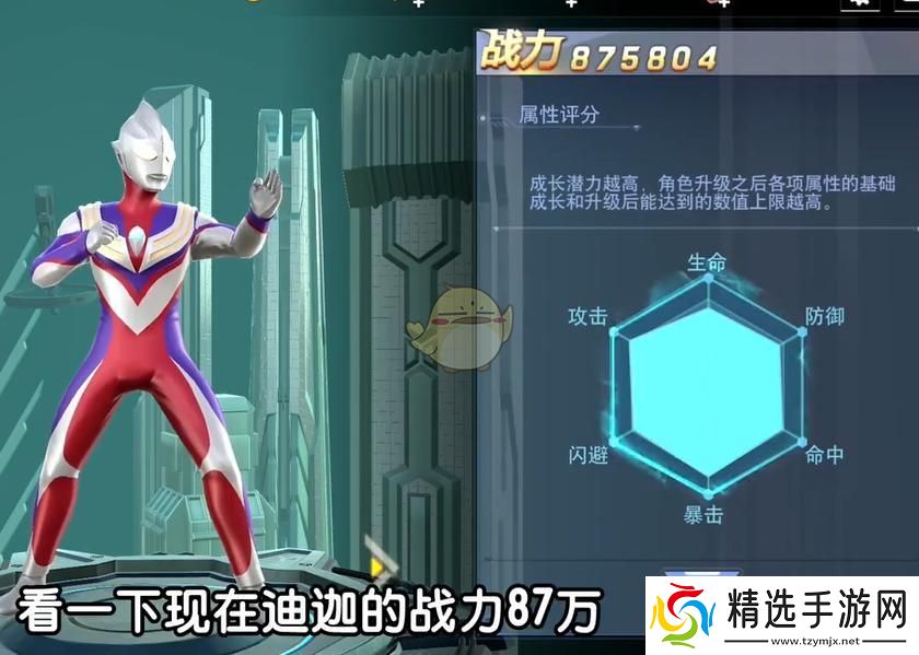 奥特曼宇宙英雄怎么开启觉醒功能