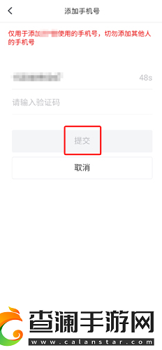 海易办怎么添加手机号