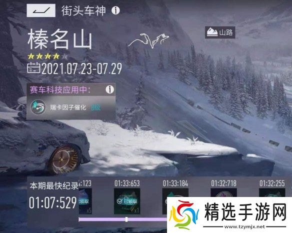 王牌竞速街头车神怎么提升能力王牌竞速街头车神玩法技巧分享