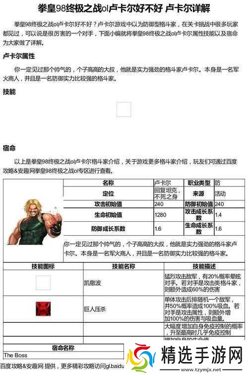 拳皇98终极之战ol连击挑战攻略