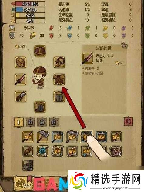 贪婪洞窟新手攻略