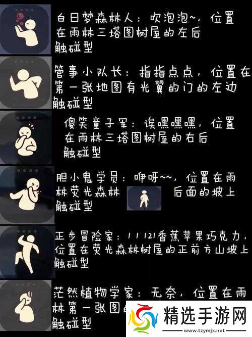 光遇拍肚子先祖位置攻略