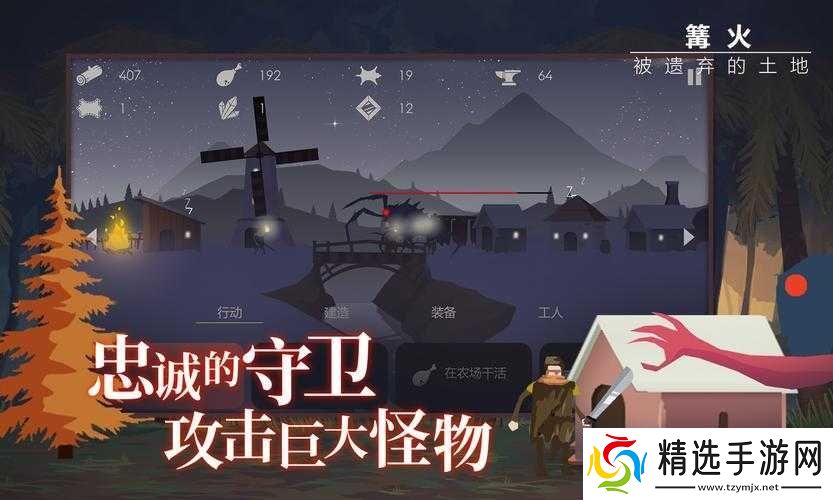 地上终末之日生存篝火制作指南