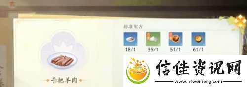 射雕食谱配方有哪些