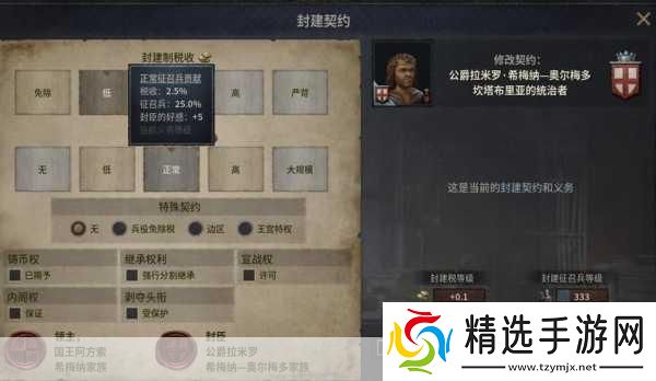 深度解析王国风云3