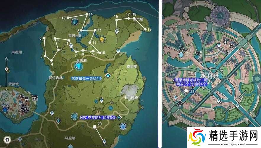 原神落落莓采集地点及刷新点介绍