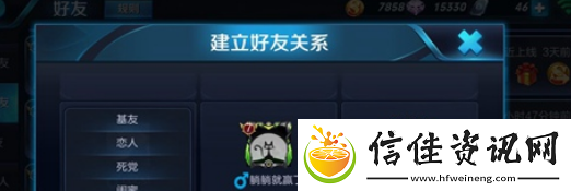 王者荣耀情侣关系怎么设置