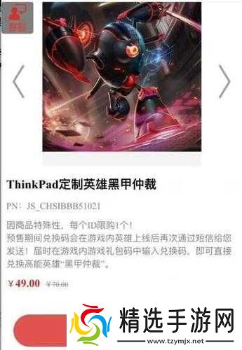 自由之战小黑获得黑甲仲裁详解