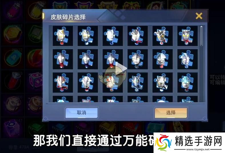 奥特曼宇宙英雄怎么开启觉醒功能