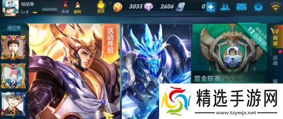 王者荣耀情侣关系怎么设置