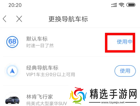 百度地图怎么修改终点