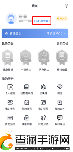 海易办怎么添加手机号