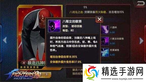 拳皇98终极之战ol小V与零元玩家阵容攻略误区详解