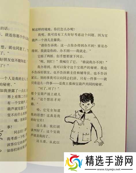 成长的秘密免费观看