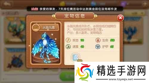 弹弹堂手游冰晶凤凰属性技能解读