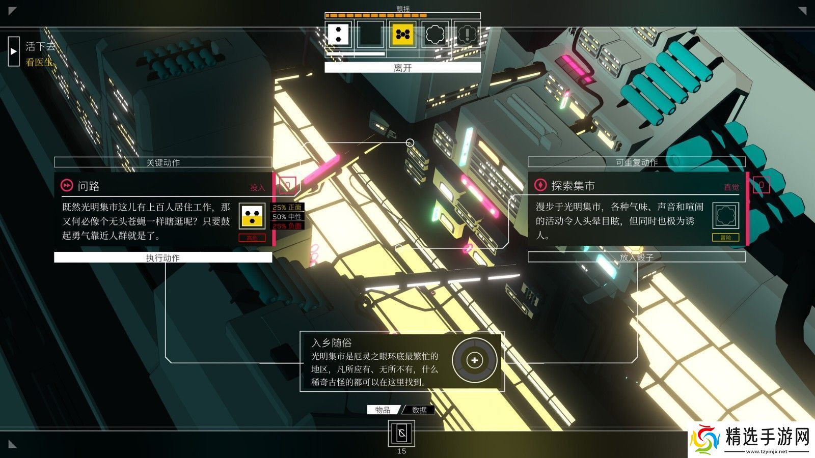 叙事RPG游戏深空梦里人玩家数量突破100万啦!