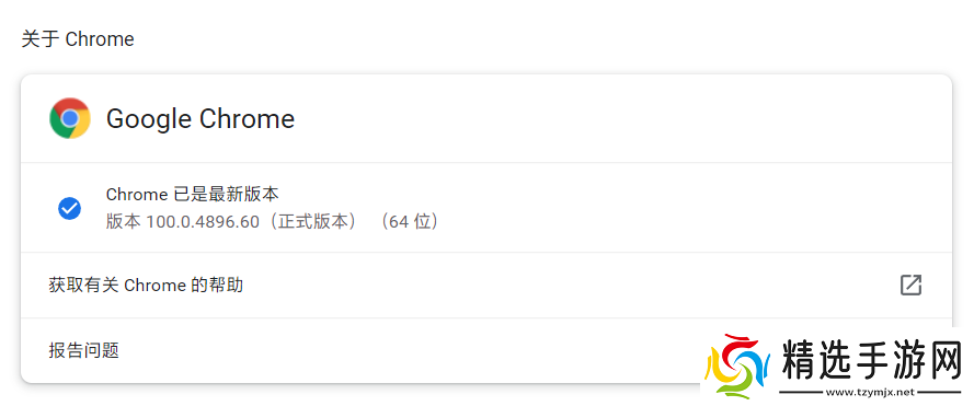 谷歌浏览器发布Chrome100正式版更新精简模式取消