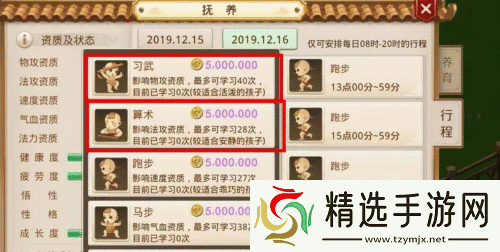 问道手游宝宝培养全方位解析