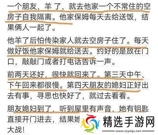 全国反差*吃瓜黑料热门曝