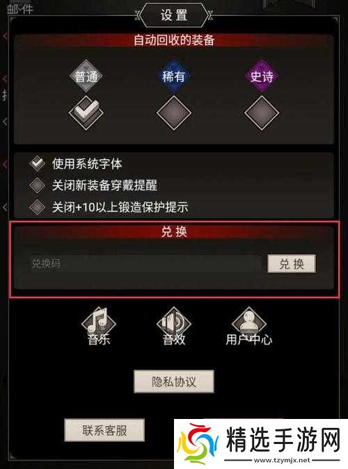 不朽之旅远古遗迹限时密令及介绍