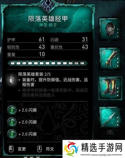 刺客信条英灵殿奥夫彻奇装备获取攻略