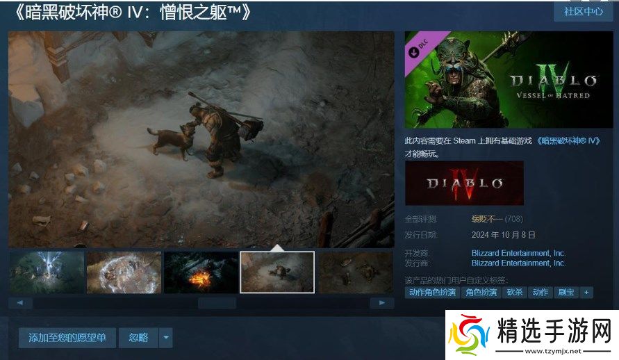 暗黑破坏神4于Steam在线人数突破5.5万