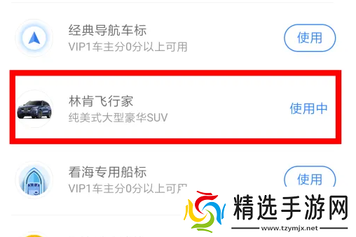 百度地图怎么修改终点