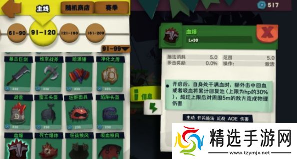 独奏骑士S3悬浮刃流派怎么搭配S3悬浮刃流派装备搭配详解