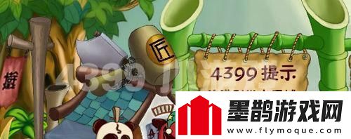 4399の双人游戏江湖风云录