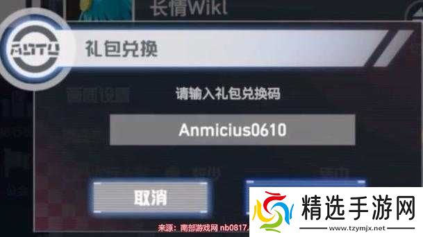 蜀山世界H5礼包领取及兑换码使用全攻略