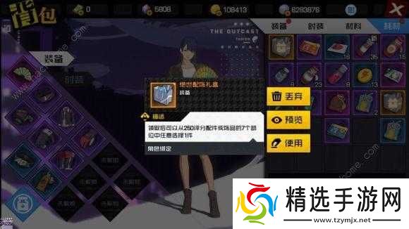 一人之下手游新手