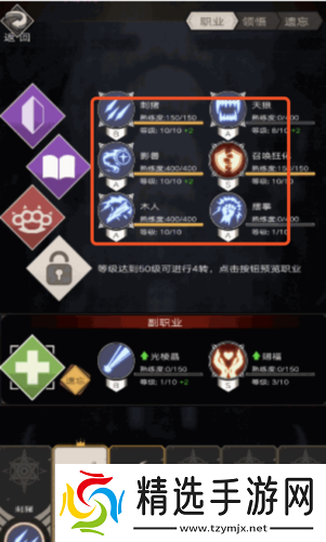 不朽之旅职业流派的优选与攻略