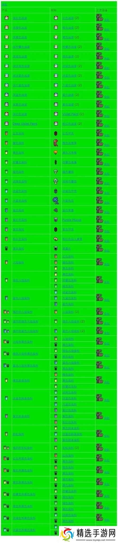 泰拉瑞亚手机版