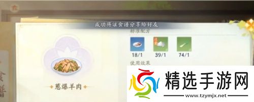 射雕食谱配方有哪些