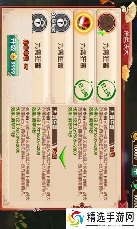 天天有喜手游平民怎么玩