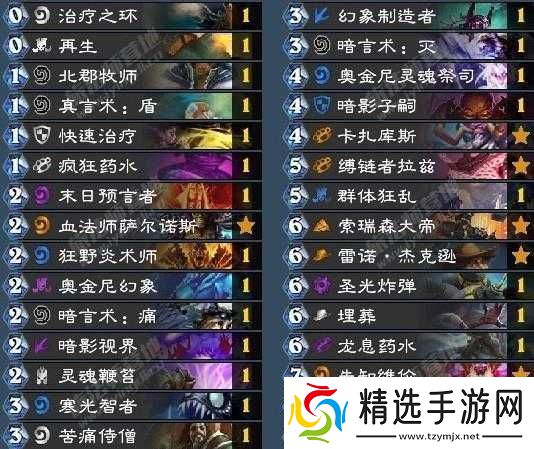 毒奶牧卡组介绍