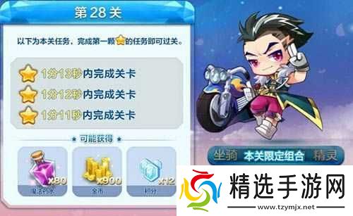 天天酷跑3D第17关星通关攻略大揭秘