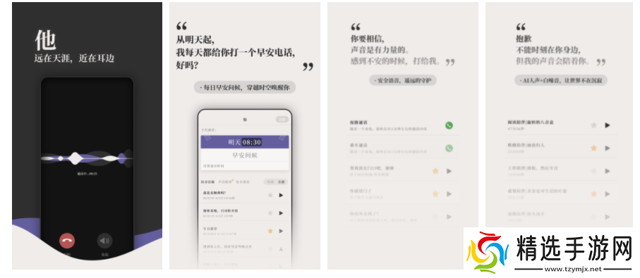 他app怎么设置起床模式