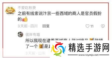 玩家热议新潮流