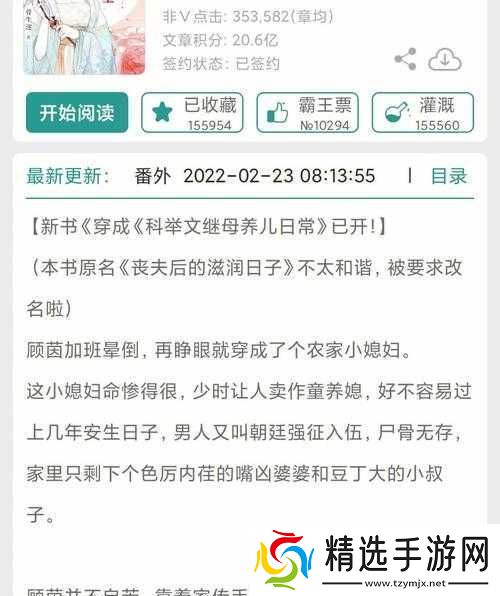 LVL大哥弟媳古言