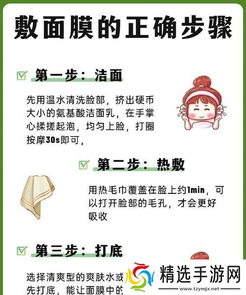 “膜”界大揭秘