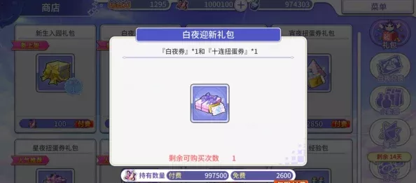 纯白魔女高效初始账号构建策略