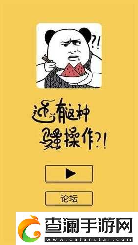 还有这种操作第19关攻略