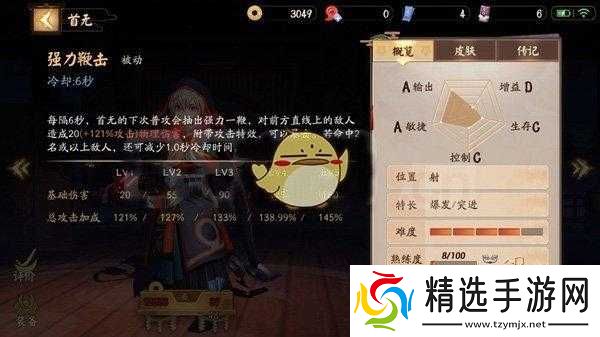 关于决战平安京中偷渡的含义与作用解析