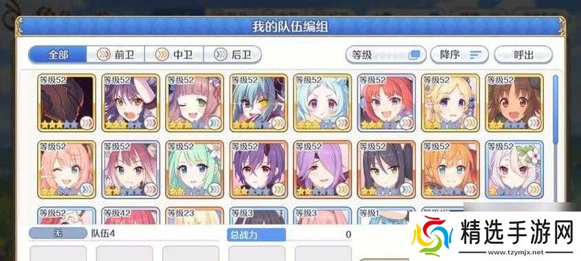 公主连结平民超强阵容搭配与玩法指南